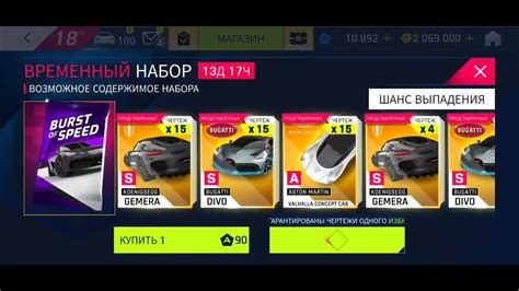 Asphalt 9 Legends Burst Of Speed Packs With Gemera Divo Valhalla