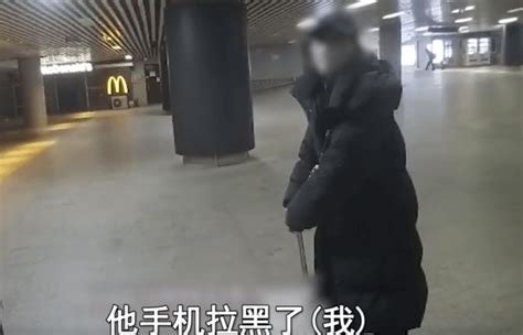 北京找男友手机却被拉黑 女孩高铁站崩溃痛哭姑娘对方网友