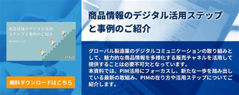 Btob製造業のwebサイトマーケティングとデータ活用 株式会社エクサ