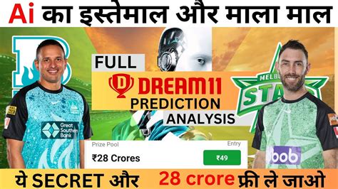 BIG BASH DREAM 11 TEAM HEA Vs STA Dream11 Prediction Brisbane Melbourne