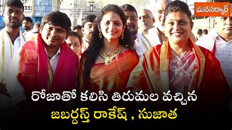 Rk Roja Visits Tirumala Along With