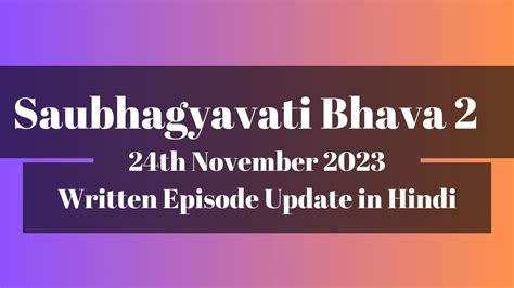 Saubhagyavati Bhava 2 24th November 2023 - Prime Flix