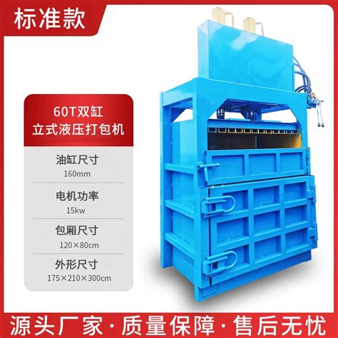 60t Vertical Hydraulic Cardboard Box Baling Press Scrap Paper Baler