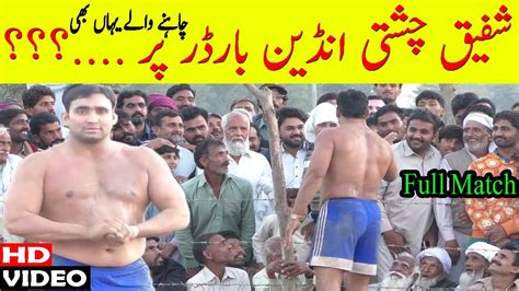 Best Match Of Shafiq Chishti Open Kabaddi Best Kabaddi Match