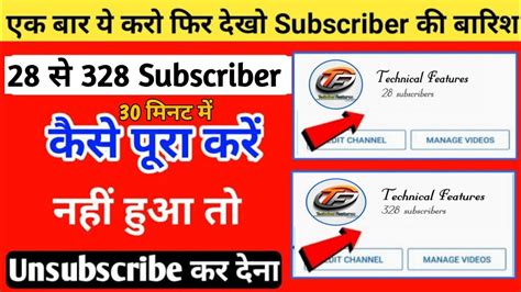 1 दन म 1K Subscriber How To Increase Subscribers On YouTube