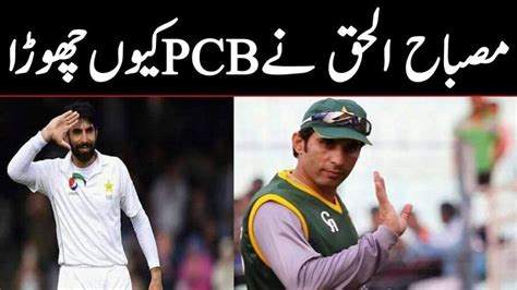 Misbah Ul Haq Resigns Pcb New Head Coach Of Pakistan Cricket Team