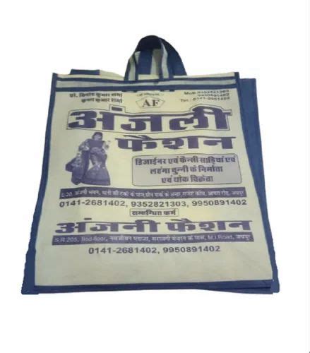 Garment Packaging Loop Handle Non Woven Bag At Rs 20 Piece Loop