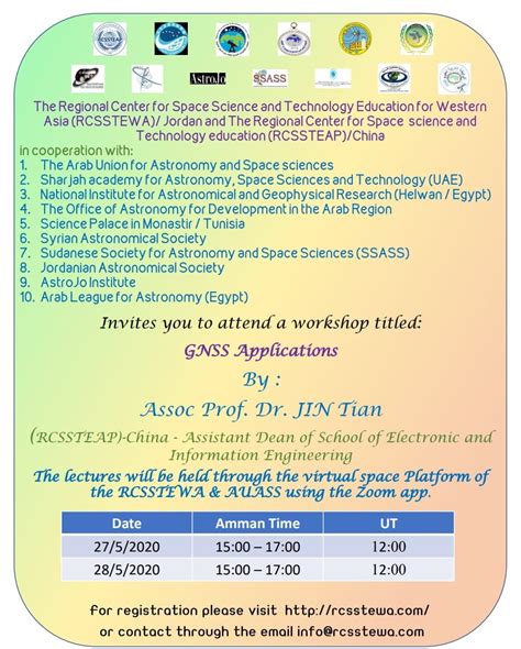 WorkShop : "GNSS APPLICATIONS" - الاتحاد العربي لعلوم الفضاء والفلك