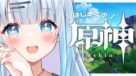 【原神】 1 完全初見プレイ！ゆるりとゆきます原神の旅！【 新人vtuber 初見さん大歓迎】 原神動画まとめ