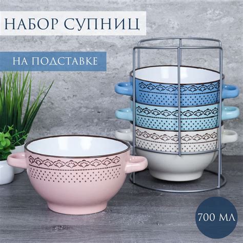 Супницы 700 мл с ручками "Орнамент" 4 штуки на подставке - купить с ...