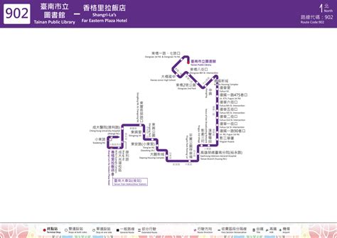 大台南公車902路 902