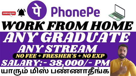 Work From Home Jobs In Tamil Phonepe Work From Home Jobs PhonePe