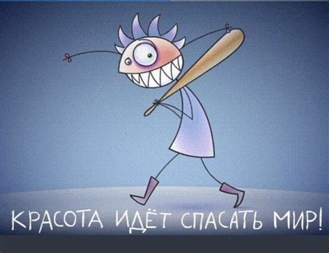 Красота Спасет Мир Картинки - 52 фото