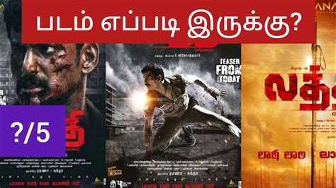 Laththi Movie Review Ratings Padam Worth Ah YouTube