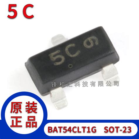 全新原装 Bat54clt1g丝印5c Sot 23 30v200ma贴片肖特基二极管虎窝淘