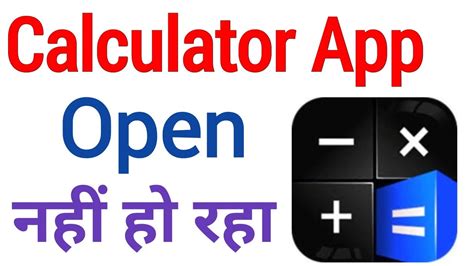 Mobile Ka Calculator Open Nahin Ho Raha Hai Calculator Chal Nahin Raha