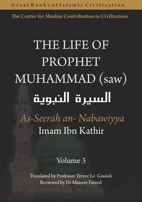 The Life Of The Prophet Seerah An Nabawiya Vol 1 2 3 4 Ibn