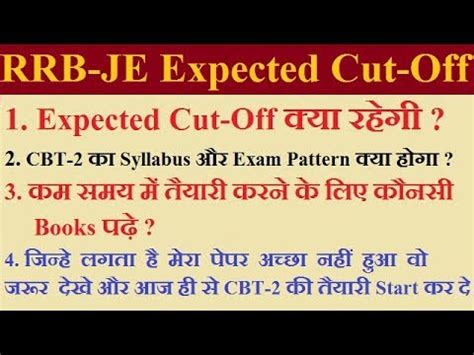 RRB JE Expected Cut Off Exam Pattern Syllabus Books And Smart