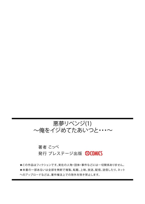 Akumu Revenge 1 2 Page 31 Nhentai Hentai Doujinshi And Manga