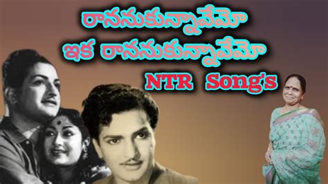 Raananukunnavemo Song Manchi Manishi Movie Songs NTR Telugu Hit