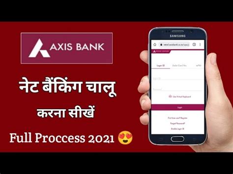 Axis Bank NetBanking Registration Online 2021 Axis Bank Net Banking