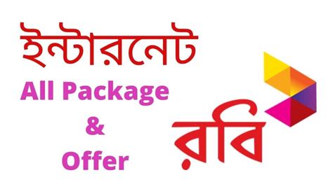 Robi Internet Offer And Package List 2024 Shortcuts The Easy Way