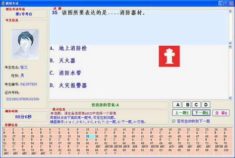 国家保安员资格考试试卷练习系统下载国家保安员资格考试试卷练习系统官方下载国家保安员资格考试试卷练习系统21 华军软件宝库