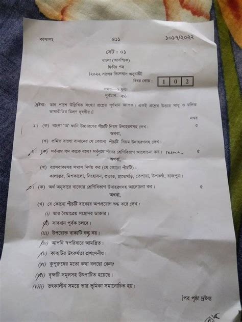 Hsc Bangla Nd Paper Question Solution And Pattern All Board