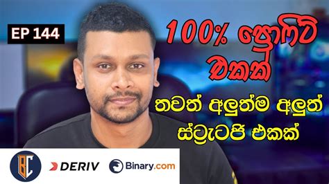 Deriv Binary New Sinhala Trading Strategy EP 144 YouTube