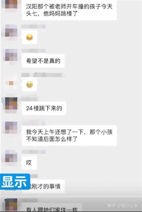 武汉被撞孩子妈妈坠楼身亡，今天是头七，她在失去孩子后又遭网暴 知乎