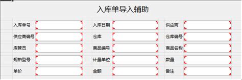 4 批量导入明细 云表平台帮助文档