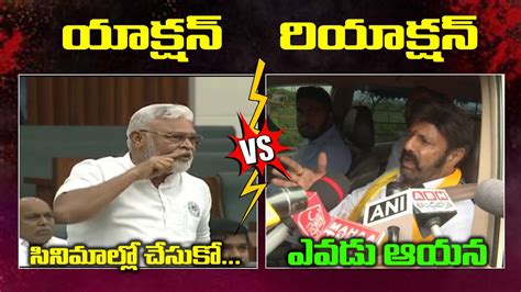 Ambati Rambabu Vs Balakrishna AP Assembly Volga News YouTube