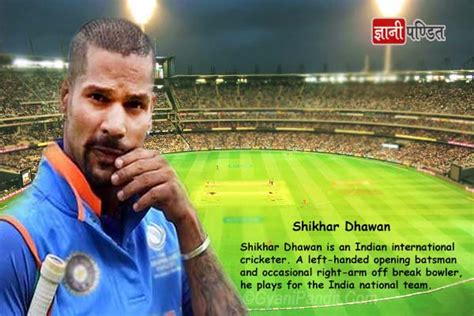 भारतीय क्रिकेट के खिलाडी शिखर धवन Shikhar Dhawan Biography