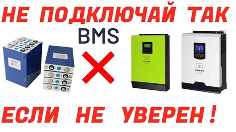 АКБ литий /гибридный инвертор./BMS/ ВЫВОД. - YouTube
