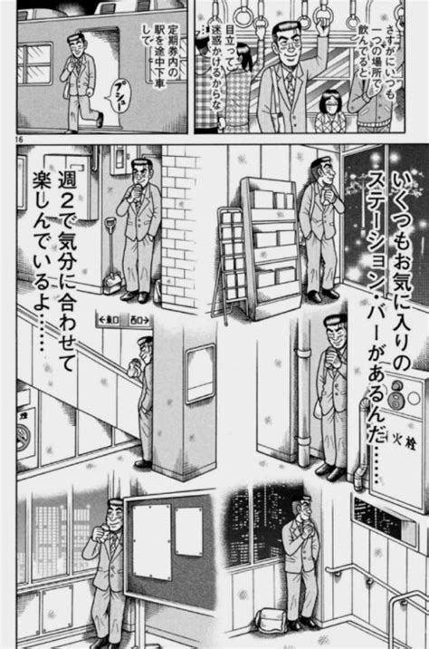 漫画【定額制夫のこづかい万歳】感想「面白くない、不快、絶望」 Mangaski