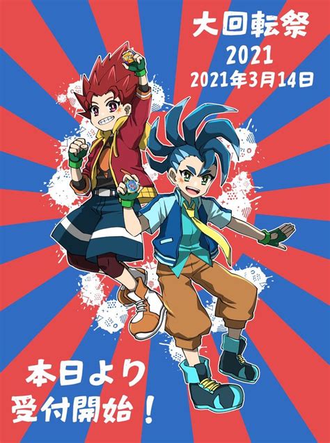 Beyblade Characters Hyuga Beyblade Burst Valhalla Asahi Original