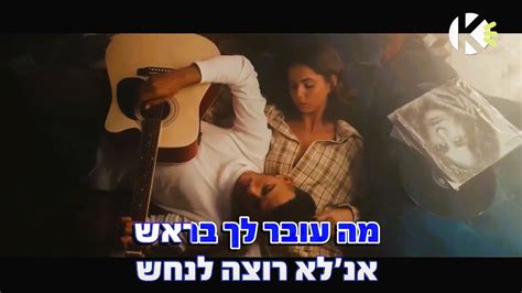 מה עובר לך בראש אבי אבורומי שרים קריוקי Youtube