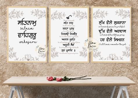 Mool Mantar In Gurmukhi With Meaning In English As Set Of Sukh Vele