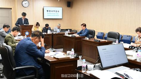 고령군의회 2023년도 행정사무감사 성공적 마무리