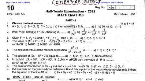 10th Maths Half Yearly Exam Answer Key Question Paper Em 2022 23 Coimbatore District Youtube