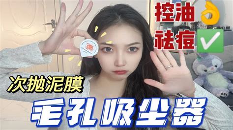 请大数据把我推给油皮的好兄弟拯救一些毛孔粗大和油痘 Youtube