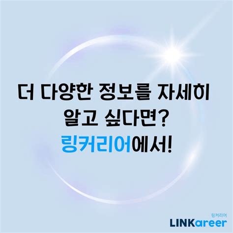 국민건강보험공단 유튜브 시나리오 공모전 수상자 인터뷰 링커리어 커뮤니티