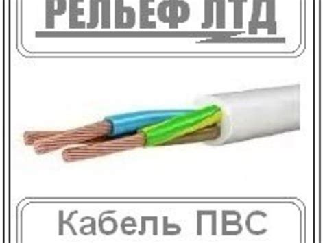 Провод ПВС: особенности применения, можно ли использовать для скрытой ...