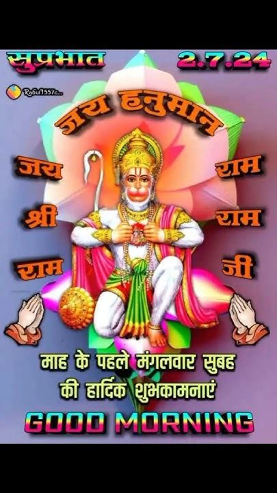 Jay Bajrangbali 🙏🙏🙏🛕🌄 Youtube