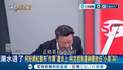 討論 鄭知道了 李正皓 看板hatepolitics Ptt網頁版