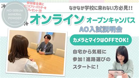 【オンライン型】ao入試説明会（高校1・2・3年生、社会人、再進学希望者向け） オープンキャンパス 名古屋（愛知）の医療事務・福祉専門