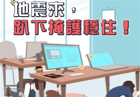 地震來了怎麼辦？ 氣象局曝「室內保命3要訣」：護住頭頸部最重要 Ettoday生活新聞 Ettoday新聞雲