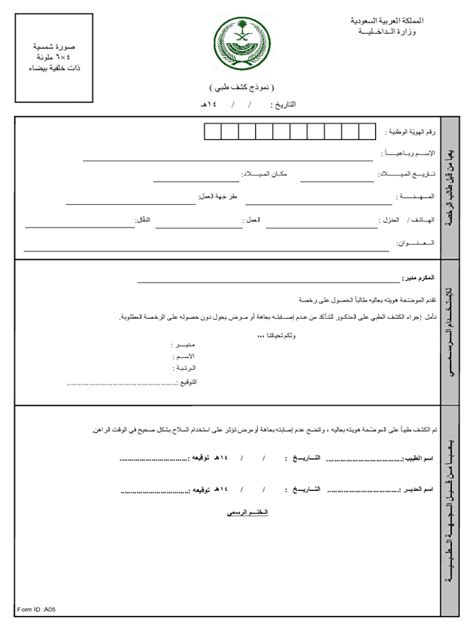 Fillable Online Svc Application Pkg System Repository Default In