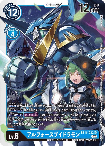 Booster Dimensional Phase Bt Cardlistdigimon Card Game