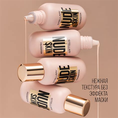 Крем тональный для лица STELLARY PERFECT NUDE SKIN FOUNDATION с